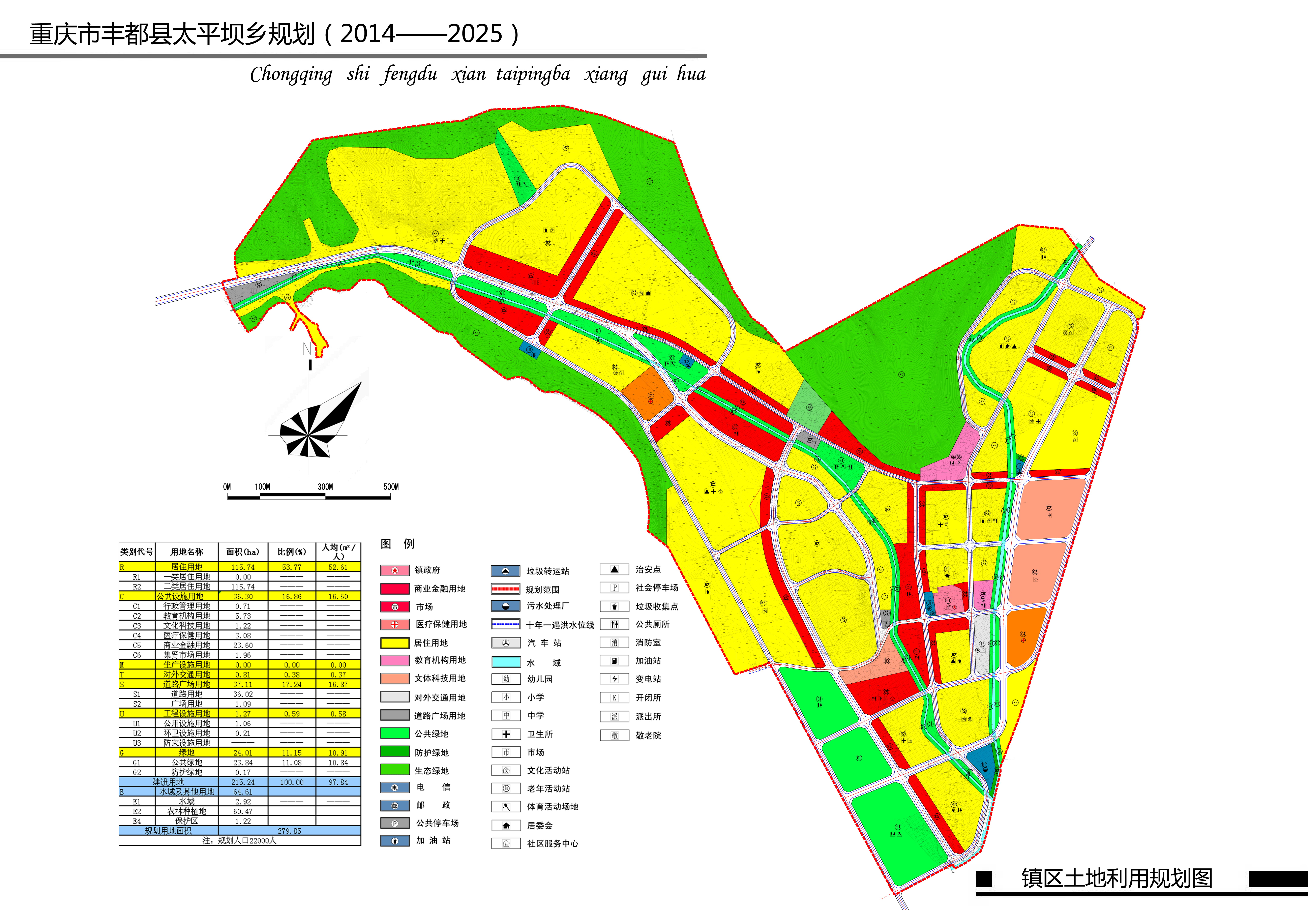 重庆市丰都县太平坝乡规划(2014-2025)镇区土地利用规划图.jpg
